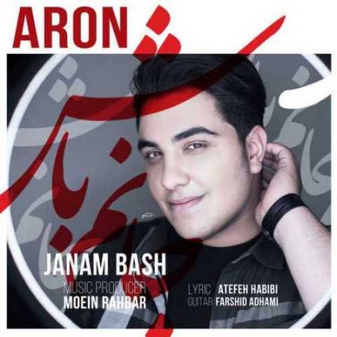 Aron Afshar Janam Bash